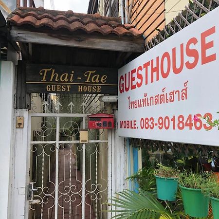 Thaitae Guesthouse Huahin Ngoại thất bức ảnh